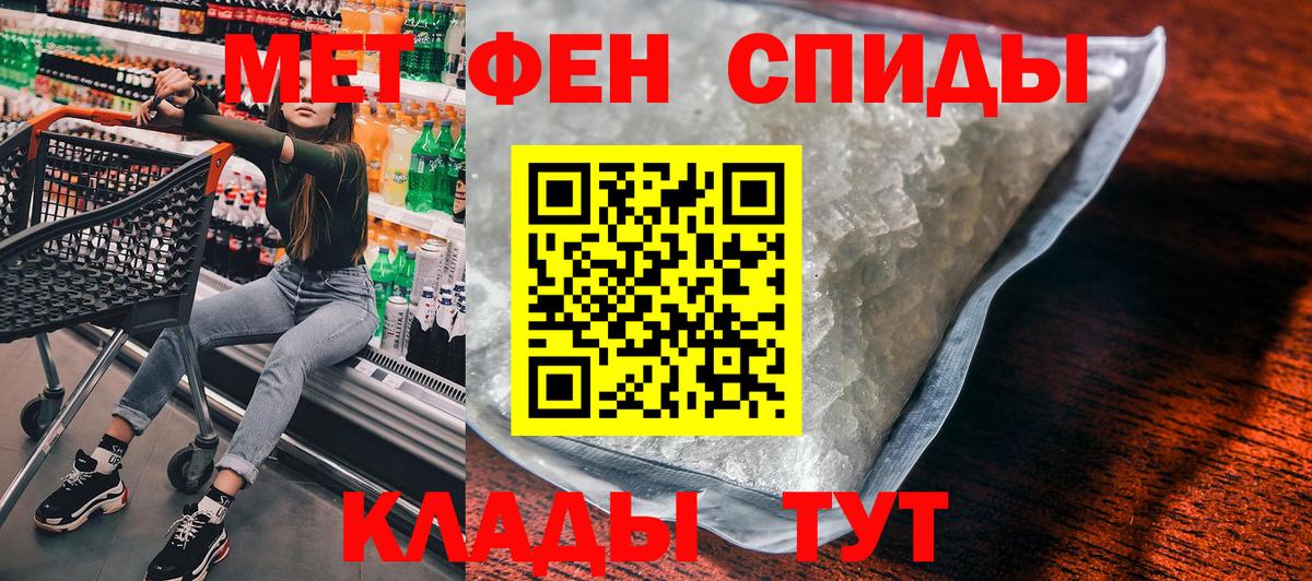 АМФЕТАМИН 98% Ярцево