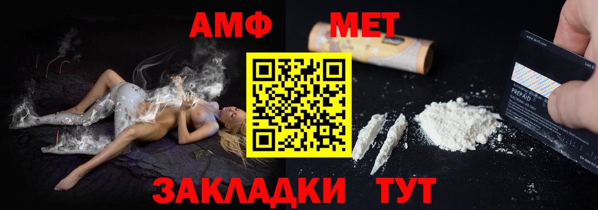 АМФ  Amphetamine  Ярцево  Вход с VPN  Amphetamine Premium 