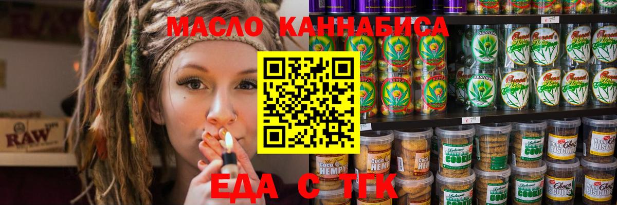 Ярцево  Canna-Cookies марихуана  Вход с VPN 