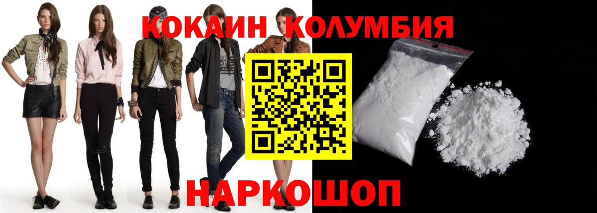 COCAIN 97% Ярцево
