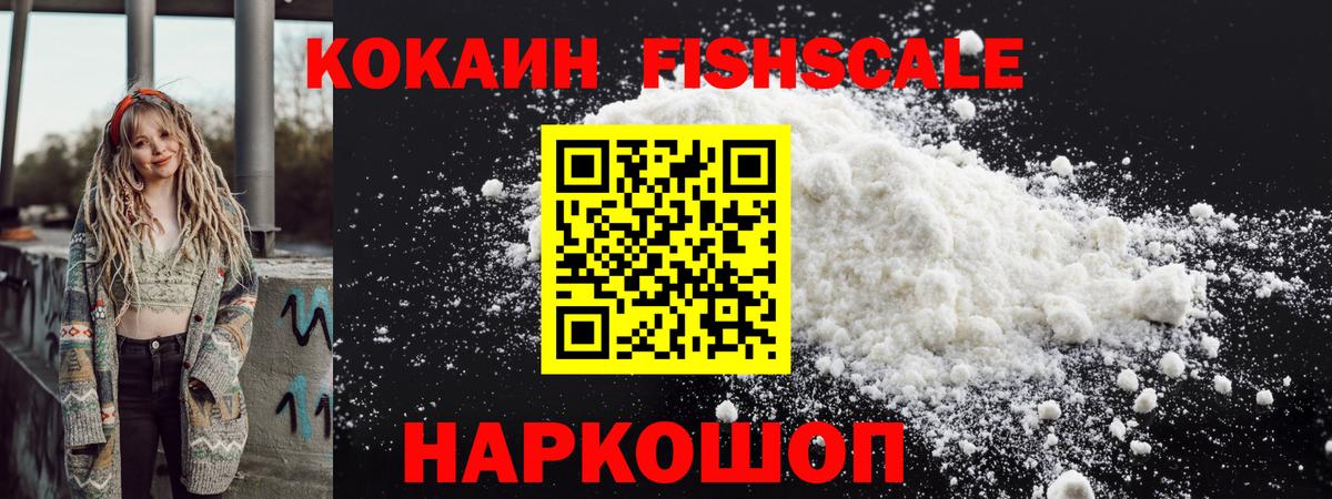Cocaine Колумбийский  Вход с VPN  КОКАИН 98%  Ярцево 
