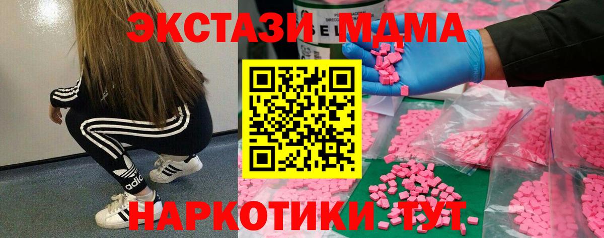 Ярцево  Ecstasy диски  ЭКСТАЗИ  Экстази круглые  Вход с VPN 