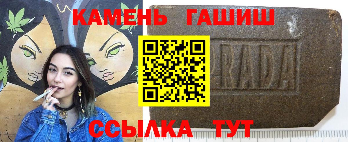 ГАШ гашик  ГАШ Ice-O-Lator  Ярцево  Гашиш  Вход с VPN 