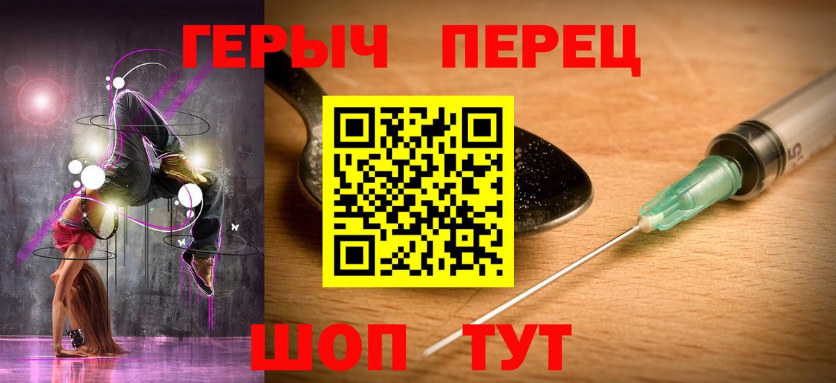 Героин  Вход с VPN  Ярцево  Героин хмурый 