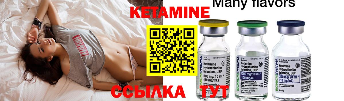 Ярцево  КЕТАМИН ketamine  Вход с VPN 