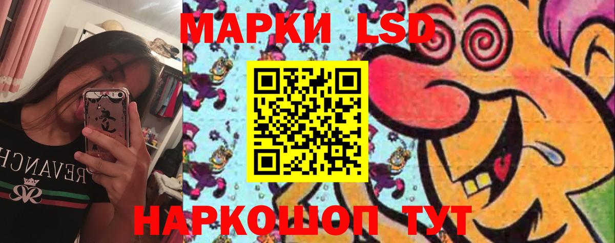 LSD-25 экстази кислота Ярцево