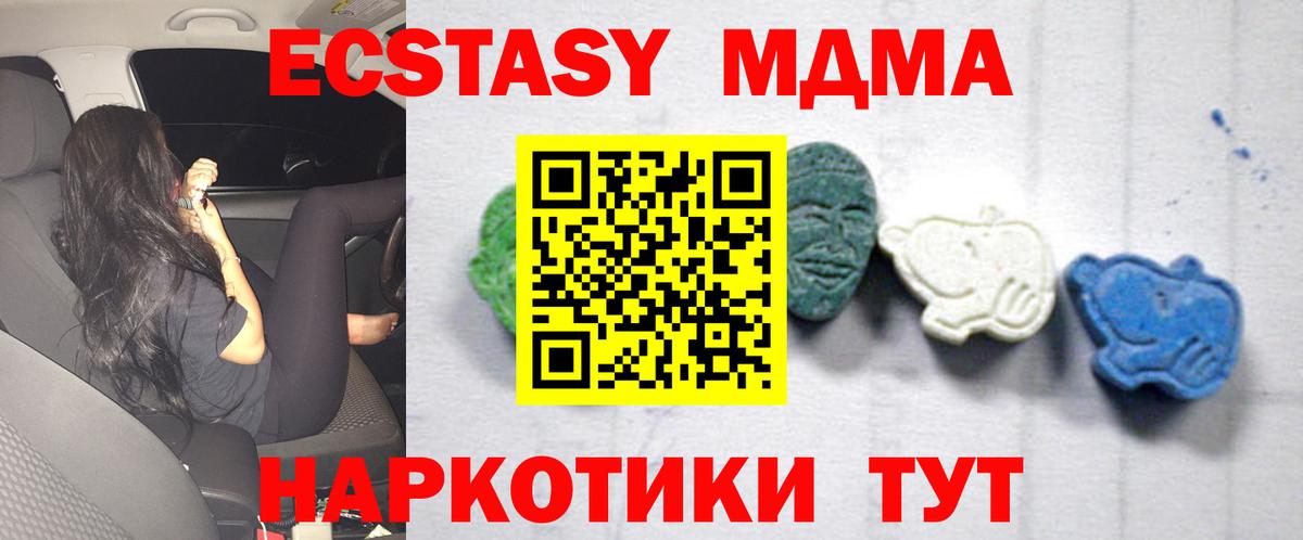 МДМА crystal Ярцево