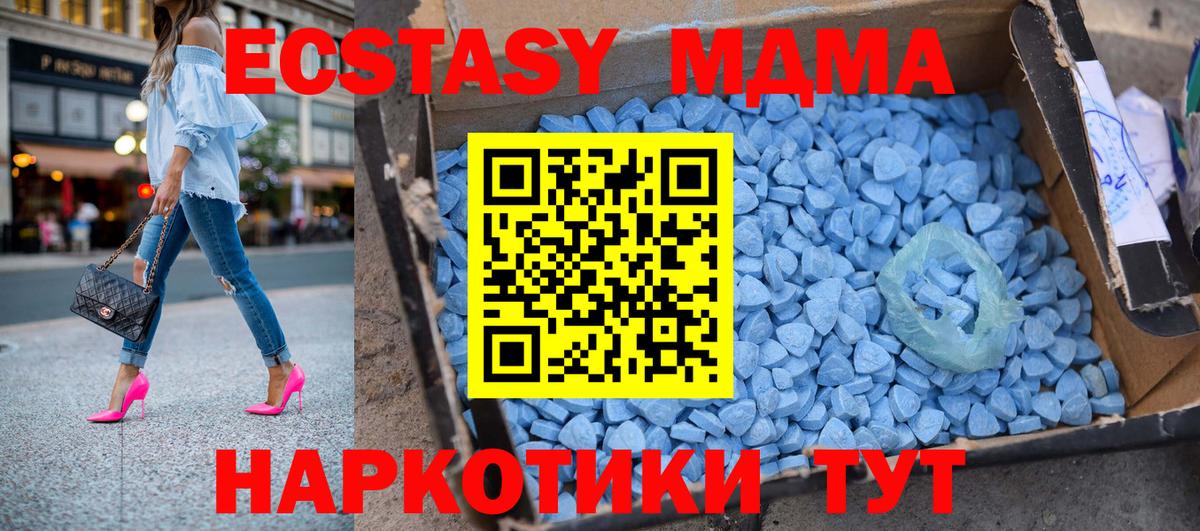 Ярцево  МДМА молли  МДМА кристаллы  МДМА  Вход с VPN 