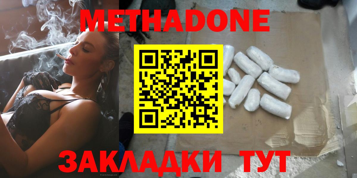 МЕТАДОН мёд  Вход с VPN  Ярцево 