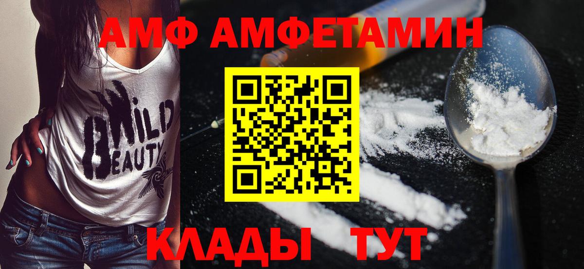 МЕТАМФЕТАМИН  Первитин винт  Вход с VPN  Ярцево 