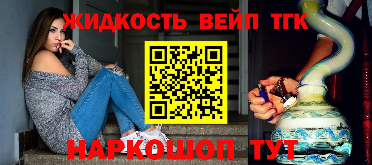 Дистиллят ТГК гашишное масло Ярцево